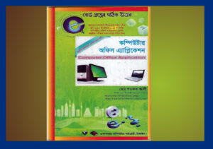 Computer Office Application